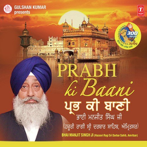 Bhai Sulakhan Singh Songs MP3 Download